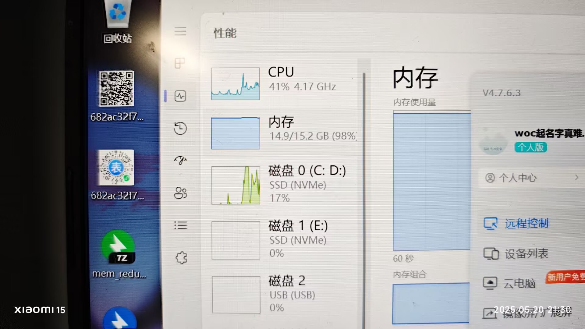 我嘞个豆