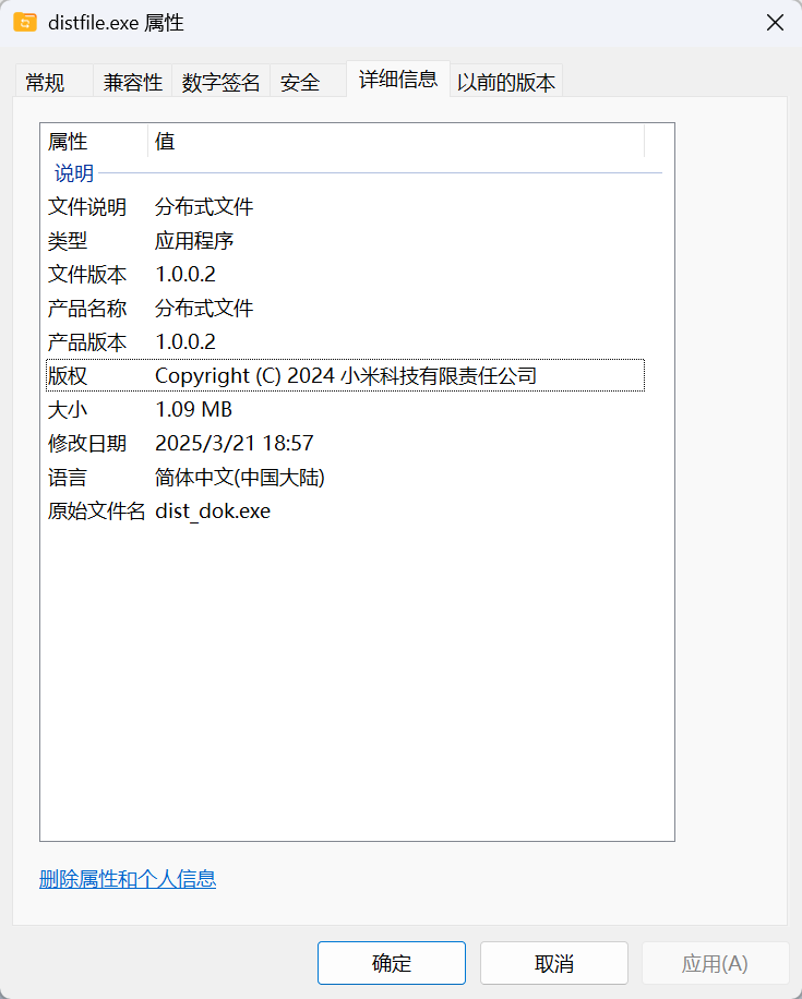详细信息